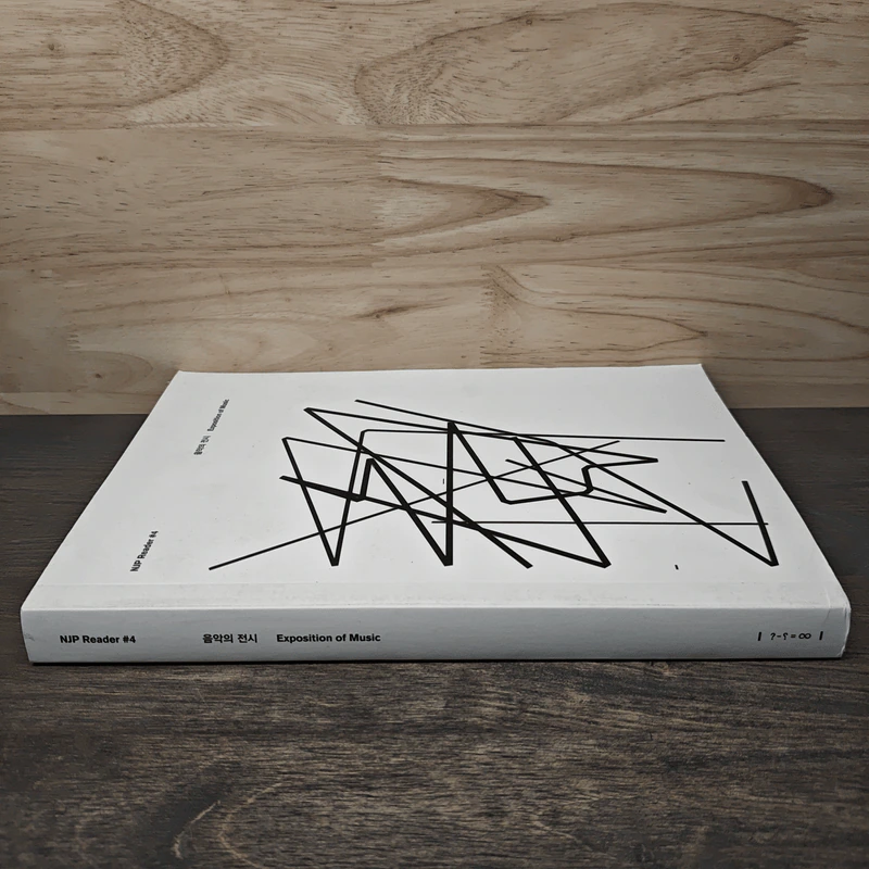 NJP Reader #4: Exposition of Music (ภาษาเกาหลี) รูปที่ 2