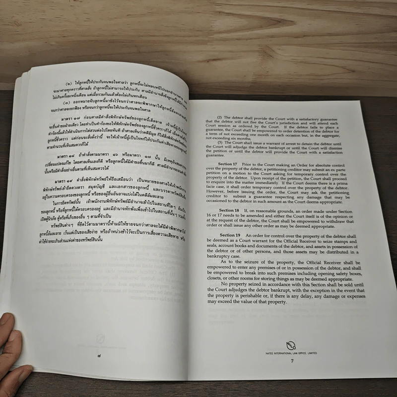 Bankruptcy Act B.E. 2483 (A.D. 1940) Amended up to Bankruptcy Act (No. 5) B.E. 2542 (A.D. 1999) รูปที่ 9