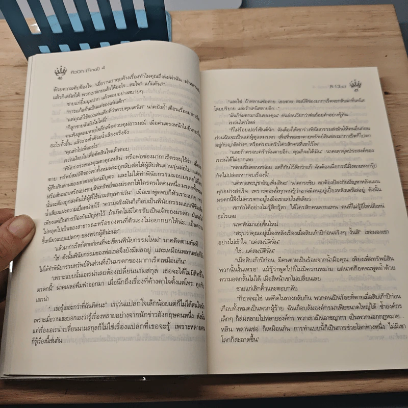 คิวบิก 4 เล่มจบ - B 12 s.t รูปที่ 7