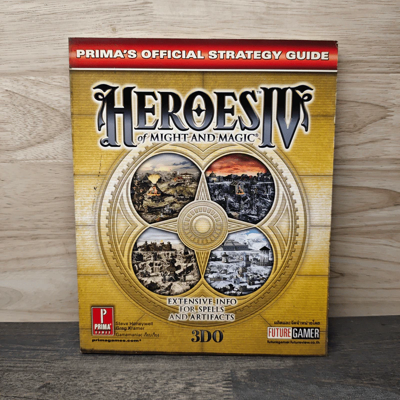 คู่มือเกม Heroes of Might and Magic IV รูปที่ 1