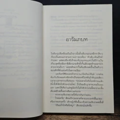 เพรงเงา - กิ่งฉัตร รูปที่ 7