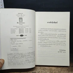 ฟ้ากระจ่างดาว - กิ่งฉัตร รูปที่ 6