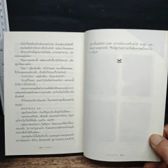 ค่าของหัวใจ - กิ่งฉัตร รูปที่ 8