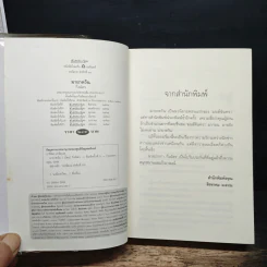 มายาตวัน - กิ่งฉัตร รูปที่ 6