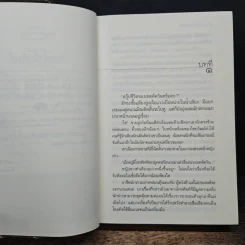 มายาตวัน - กิ่งฉัตร รูปที่ 7