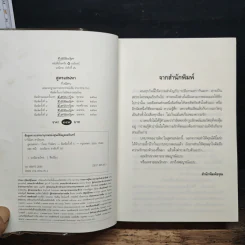 สูตรเสน่หา - กิ่งฉัตร รูปที่ 6