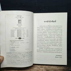 ดั่งไฟใต้น้ำ - กิ่งฉัตร รูปที่ 6