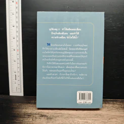 ดั่งไฟใต้น้ำ - กิ่งฉัตร รูปที่ 2