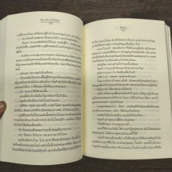 นิยามรัก หัวใจร็อค - สิรินดา รูปที่ 9