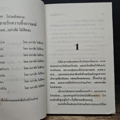 ไฟเสน่หา - นภาลัย ไผ่สีทอง รูปที่ 7