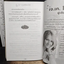 Harry Potter แฮร์รี่ พอตเตอร์ กับศิลาอาถรรพ์ - J.K.Rowling รูปที่ 10