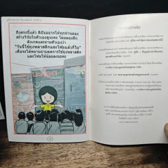 คู่มือประชาชน สิ่งแวดล้อมดี...เริ่มที่บ้าน รูปที่ 8