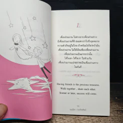 กำลังใจจากนิ้วก้อย - บุญญิดา งามศัพพศิลป์, กอบชัย งามศัพพศิลป์ รูปที่ 7