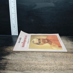 หลวงพ่อตอบปัญหาธรรม ฉบับพิเศษ เล่ม 1 - พระราชพรหมยาน รูปที่ 3