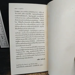 ตึกกรอสส์ - อ.อุดากร รูปที่ 8