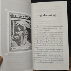 ตึกกรอสส์ - อ.อุดากร รูปที่ 7