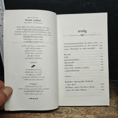 ตึกกรอสส์ - อ.อุดากร รูปที่ 6