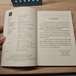 สมองฟิตความคิดปิ๊ง - Lawrence C.Katz, Ph.D. รูปที่ 6