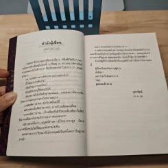 สุดขอบจักรวาล - จุฑารัตน์ รูปที่ 7