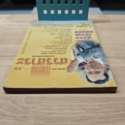 ReaDer's Digest สรรสาระ ธ.ค.2539 รูปที่ 4