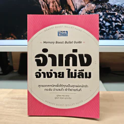 จำเก่ง จำง่าย ไม่ลืม - Mac Bride, จตุพร นุตะศะริน รูปที่ 1