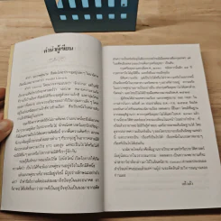 แดนดาว - แก้วเก้า รูปที่ 8