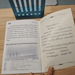 วิธีสร้างบุญบารมี - สมเด็จพระญาณสังวร สมเด็จพระสังฆราช สกลมหาสังฆปริณายก รูปที่ 8