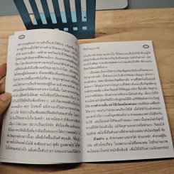 วิธีสร้างบุญบารมี - สมเด็จพระญาณสังวร สมเด็จพระสังฆราช สกลมหาสังฆปริณายก รูปที่ 7