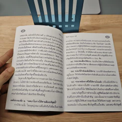 วิธีสร้างบุญบารมี - สมเด็จพระญาณสังวร สมเด็จพระสังฆราช สกลมหาสังฆปริณายก รูปที่ 7