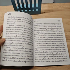 วิธีสร้างบุญบารมี - สมเด็จพระญาณสังวร สมเด็จพระสังฆราช สกลมหาสังฆปริณายก รูปที่ 7