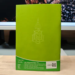 วิธีสร้างบุญบารมี - สมเด็จพระญาณสังวร สมเด็จพระสังฆราช สกลมหาสังฆปริณายก รูปที่ 5