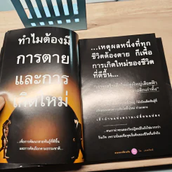 ตรงกลางที่ต่างกัน - โอ เทพรัตน์ รูปที่ 6