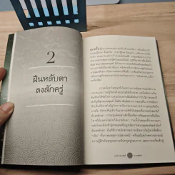 พลังใจนิวเคลียร์ - โอ เทพรัตน์ รูปที่ 7
