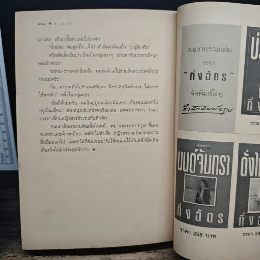 ลำเนาลม - กิ่งฉัตร รูปที่ 8