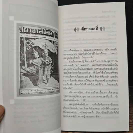 ตึกกรอสส์ - อ.อุดากร รูปที่ 7