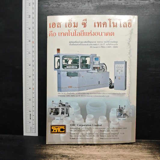 คู่มือการท่องเที่ยว จังหวัดกาญจนบุรี รูปที่ 2