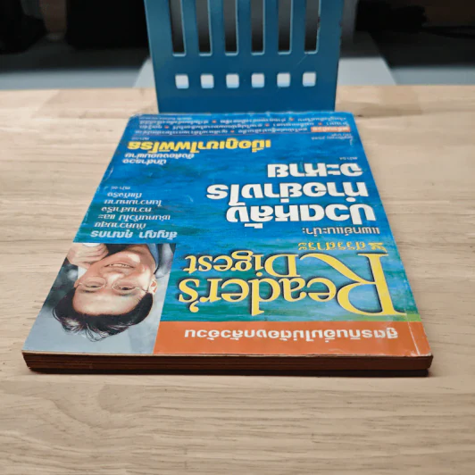 ReaDer's Digest สรรสาระ พ.ย.2544 รูปที่ 4