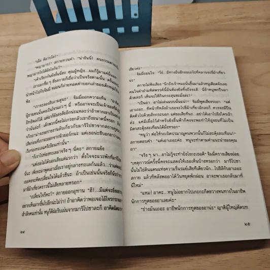 จุมพิตพญามาร - บาร์บารา คาร์ตแลนต์, อมราวดี รูปที่ 8