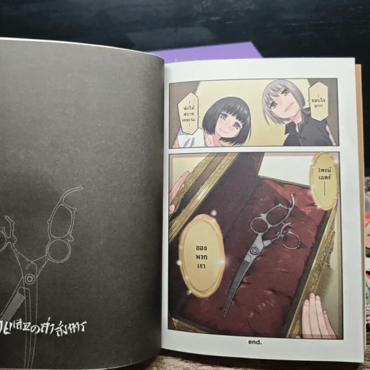 สายเลือดล่าสังหาร 11 เล่มจบ + สายเลือดล่าสังหาร Anthology รูปที่ 9