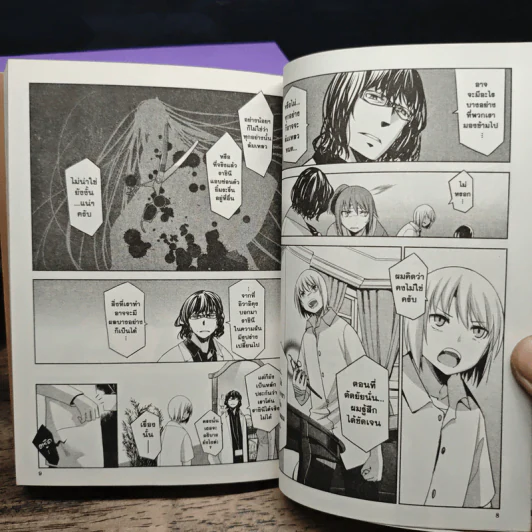 สายเลือดล่าสังหาร 11 เล่มจบ + สายเลือดล่าสังหาร Anthology รูปที่ 8