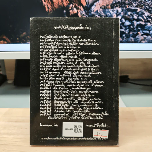 แก่นพุทธศาสน์ - พุทธทาส อินทปัญโญ รูปที่ 5