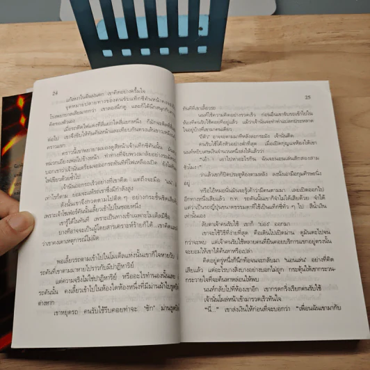พรุ่งนี้ฉันจะรักคุณ - สุวรรณี สุคนธา รูปที่ 7