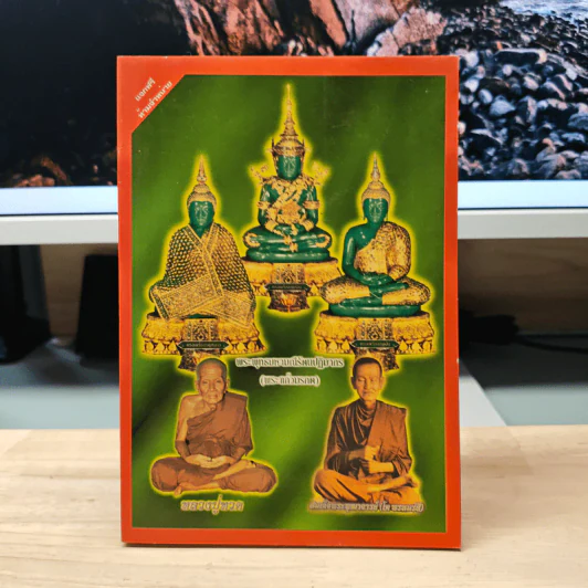 หนังสือสวดมนต์ พระแก้วมรกต + หลวงปู่ทวด + สมเด็จพระพุฒาจารย์ รูปที่ 1