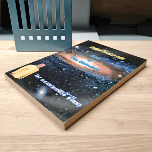 กฎจักรวาล : Law of The Universe - พ.อ.นพ.พงศ์ศักดิ์ ตั้งคณา รูปที่ 3
