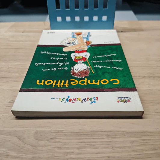 เรื่องมันมีอยู่ว่า...Competition No.5 รูปที่ 4