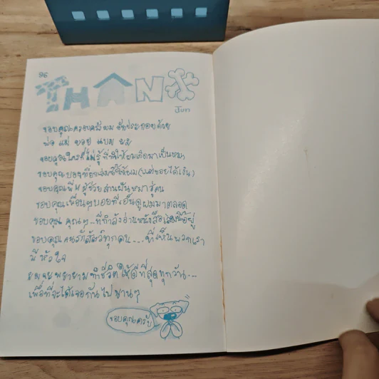 เรื่องมันมีอยู่ว่า...Jun's Story No.6 รูปที่ 7