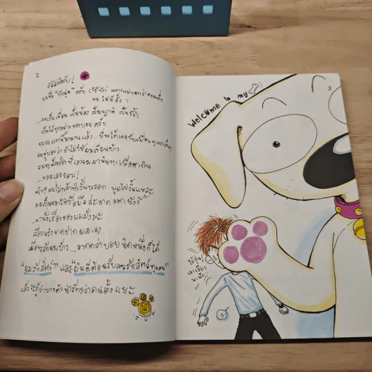 เรื่องมันมีอยู่ว่า...Jun's Story No.6 รูปที่ 6