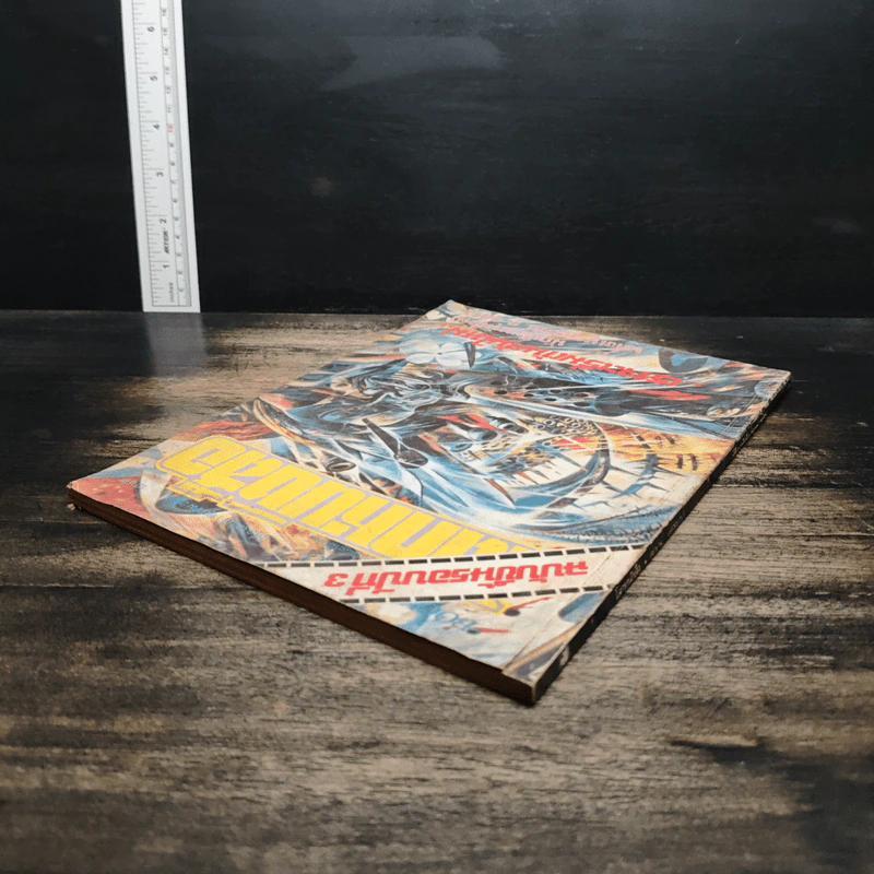 โลกหนังสือ ปีที่ 3 ฉบับที่ 1 ต.ค.2522 รูปที่ 5