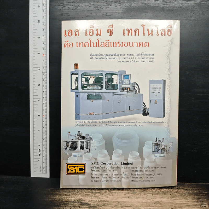 คู่มือการท่องเที่ยว จังหวัดกาญจนบุรี รูปที่ 2