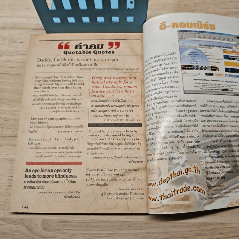 ReaDer's Digest สรรสาระ พ.ย.2544 รูปที่ 8